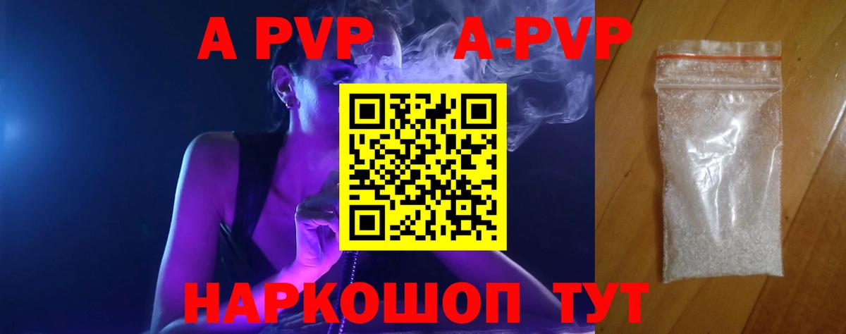 Альфа ПВП СК КРИС  Alpha PVP VHQ  Alfa_PVP  Карасук  Вход с VPN  APVP СК 