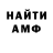АМФЕТАМИН 97% Rifles doc