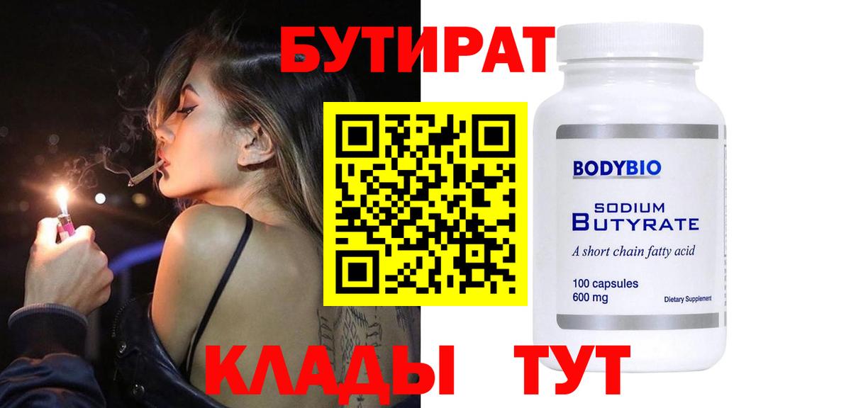 Карасук  Бутират оксибутират  Вход с VPN 