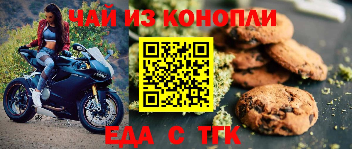 Карасук  Canna-Cookies конопля  Вход с VPN 