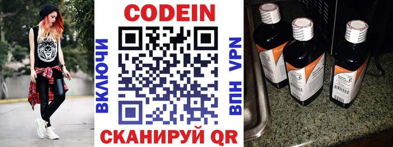 купить закладку  Карасук  Кодеиновый сироп Lean Purple Drank 