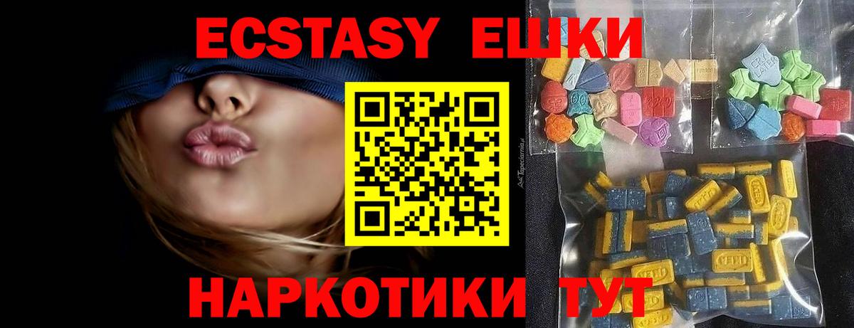 Экстази  ЭКСТАЗИ Punisher  Вход с VPN  Карасук  Ecstasy Cube 