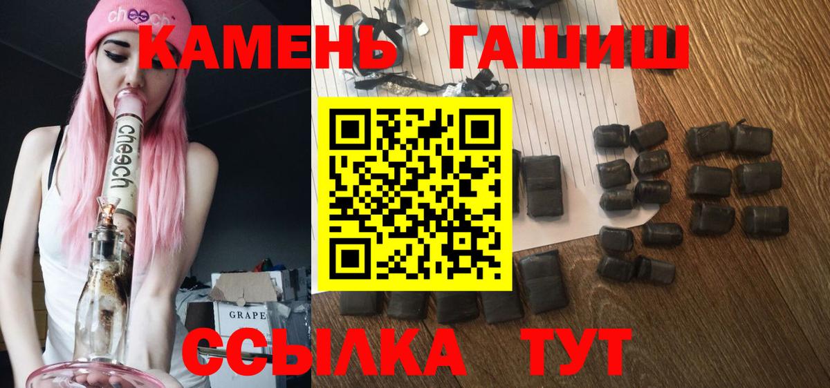 ГАШ хэш  ГАШ Cannabis  Карасук  Вход с VPN 
