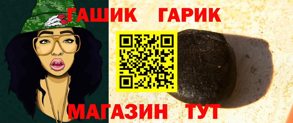 ГАШИШ Ice-O-Lator Карасук