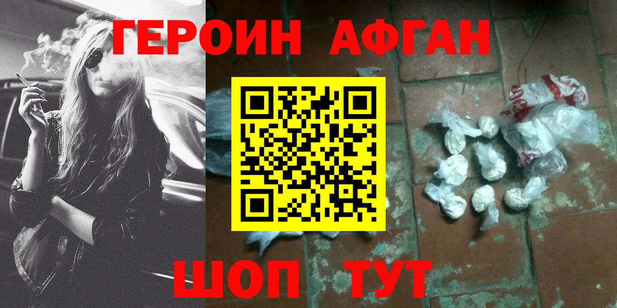 Героин белый  ГЕРОИН  Карасук  Вход с VPN 