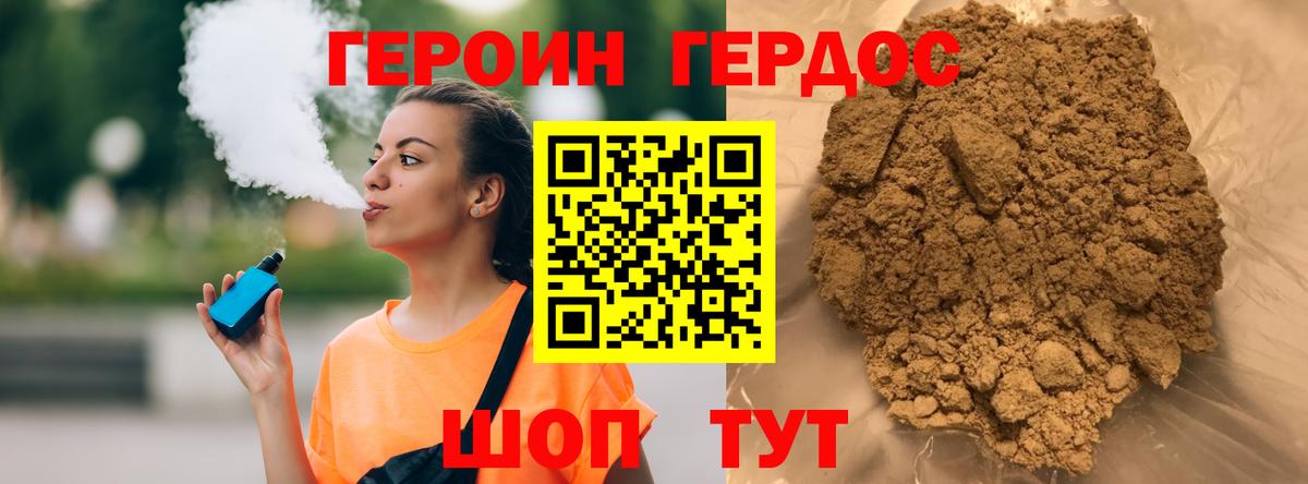 Героин гречка Карасук