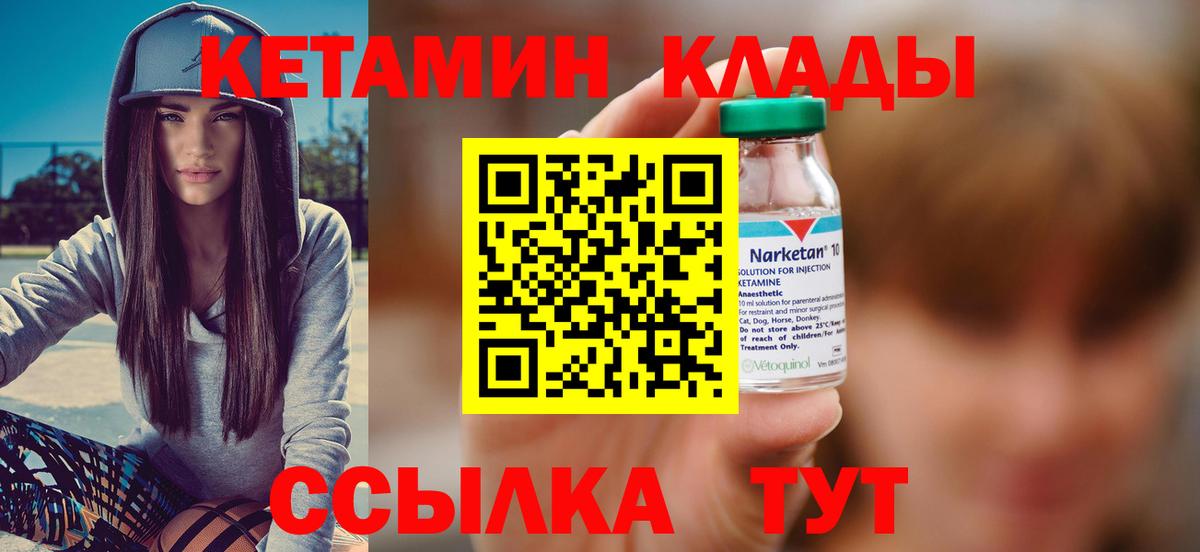 КЕТАМИН VHQ  КЕТАМИН ketamine  Вход с VPN  Карасук 