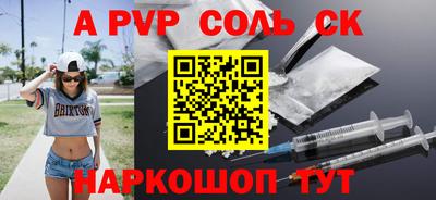 ALPHA-PVP Заволжье