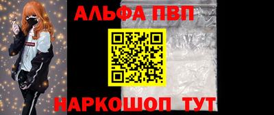 ALPHA-PVP Заволжье
