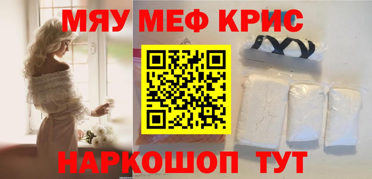 Меф кристаллы Карасук