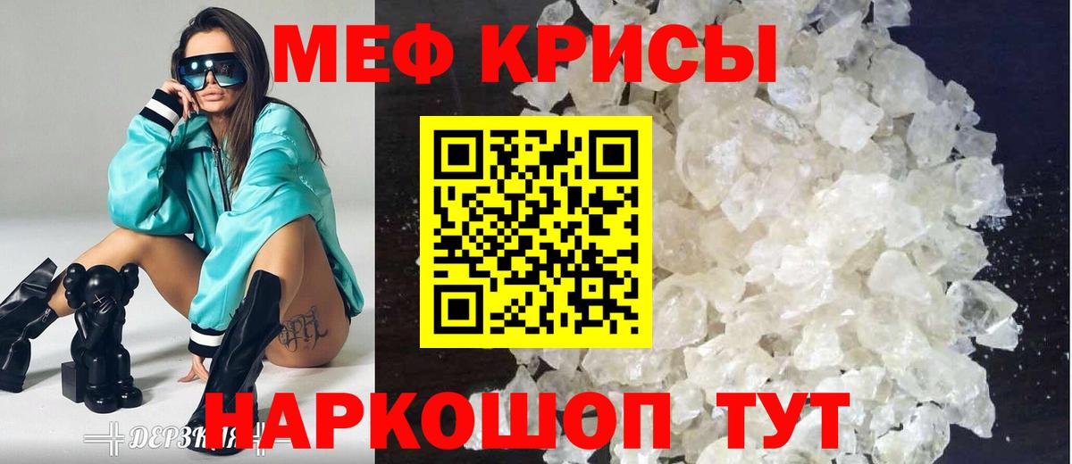 Карасук  МЯУ-МЯУ  МЯУ-МЯУ 4 MMC  Вход с VPN  Меф  МЯУ-МЯУ кристаллы 