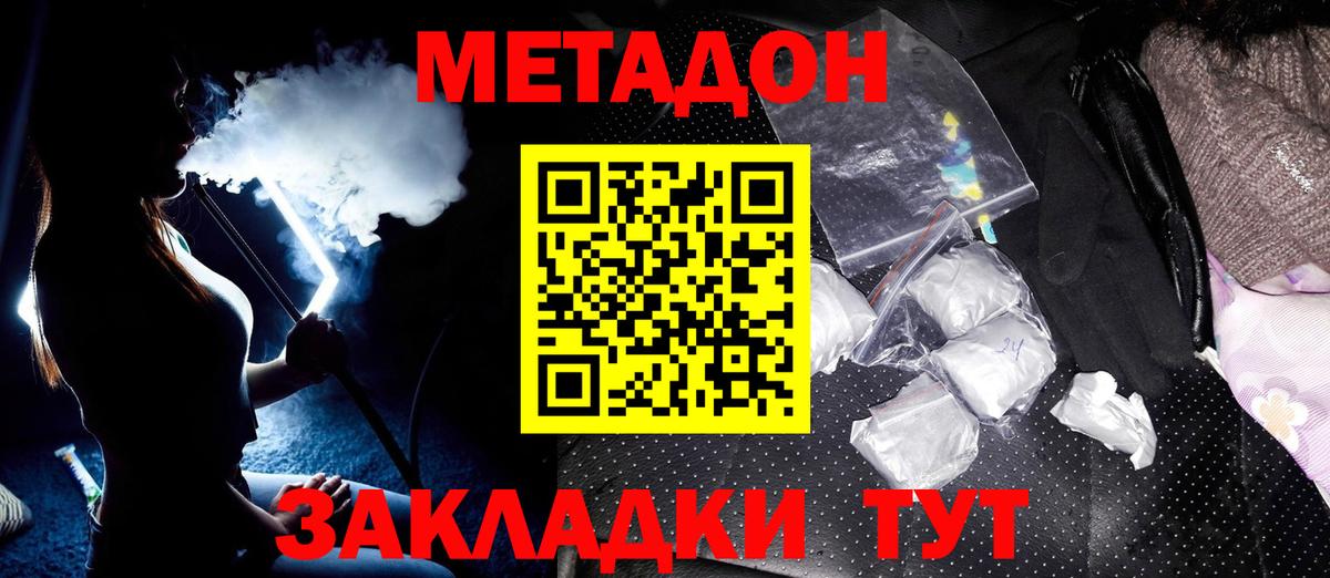 Метадон белоснежный  Вход с VPN  Карасук 
