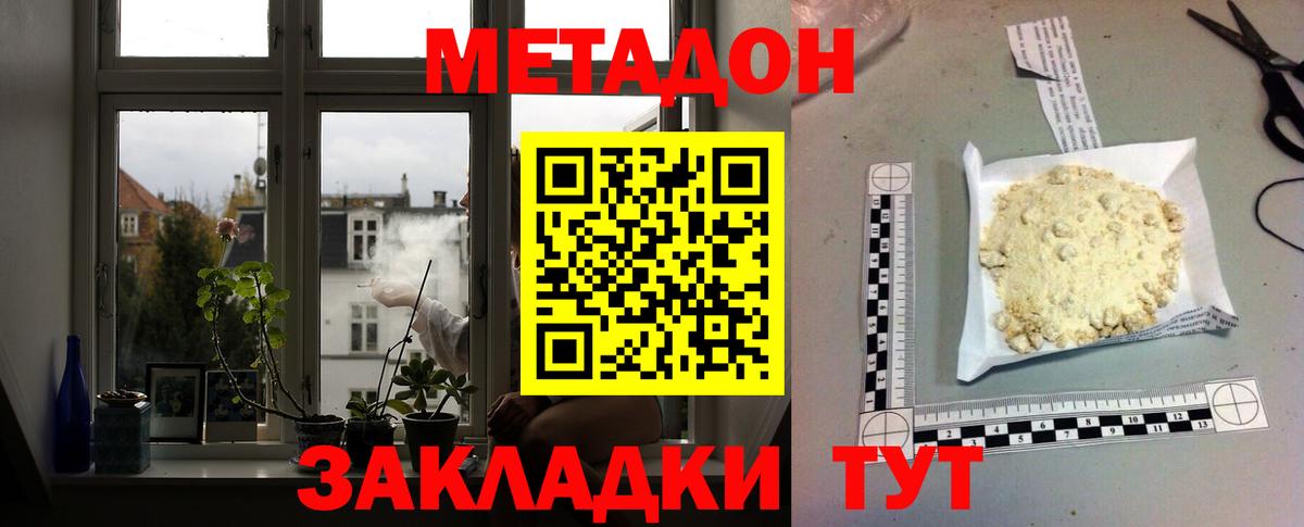 МЕТАДОН белоснежный Карасук