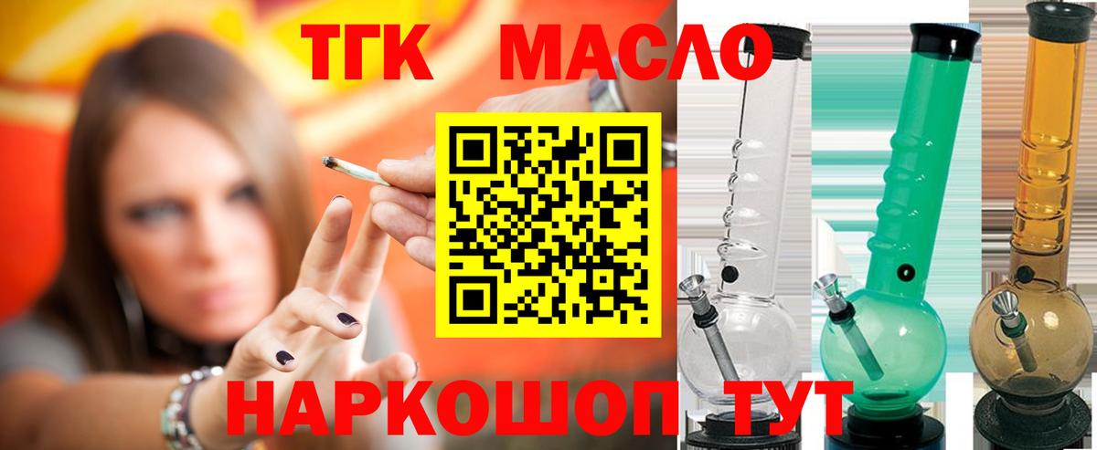 ТГК THC oil  Вход с VPN  ТГК Wax  Карасук 