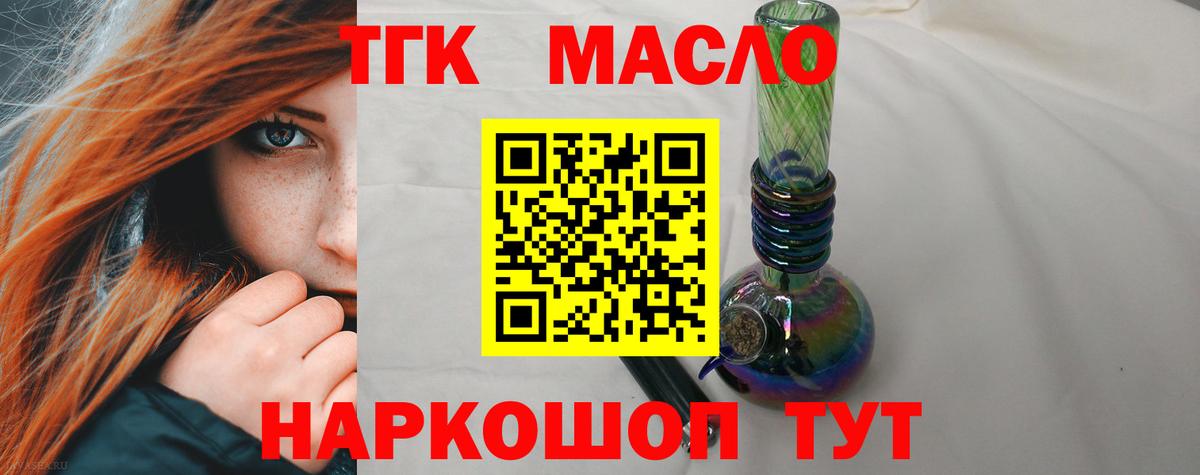 Дистиллят ТГК THC oil Карасук